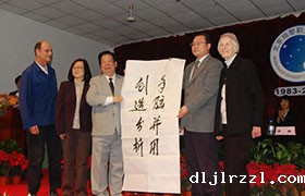 温总理亲书校训