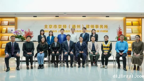 63564005bc112.png 通州京师参访合影_副本.png