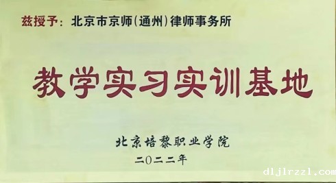 635640a1edac1.jpg 实训基地牌匾.jpg