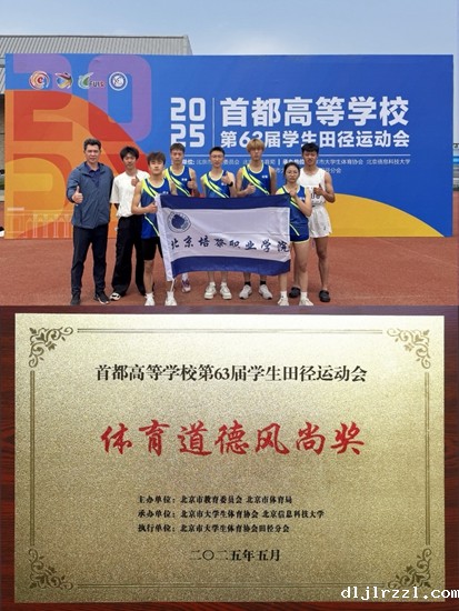 682d35329c93b.jpg 3体育道德风尚奖.jpg