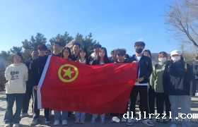 团学骨干香山行动